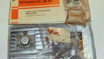 УМ-20 Вт (1984) 0
