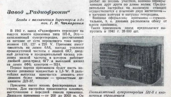 5Н-8 (1941) 2