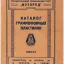 Апрелевская фабрика "Памяти 1905 года"