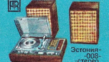 Эстония-008-стерео (1979) 6