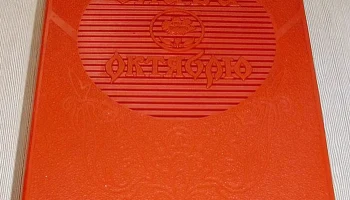 Книга-301 (1977) 0