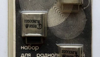 Кварц-4 (1971) 0
