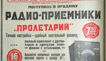 Л.Д.П (1925) 15