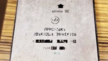 Лтава (1982) 6