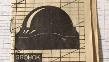 Маяк (1988) 3