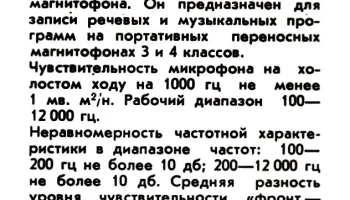 МД-64А (1967) 1