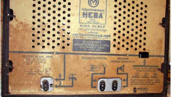 Нева-55 (1955) 7