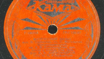 Пермский завод Красного знамени им. Кирова "Кама" (1949) 9