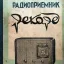 Рекорд-47 (1947)