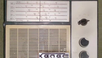 РК. Радиоприёмник "Колос" (1976) 0