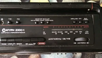 Сатурн РМ-233С-1 (1992) 9