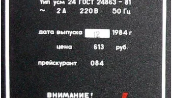 Снежеть-204-стерео (1981) 14