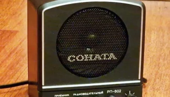 Соната РП-602 (1993) 1