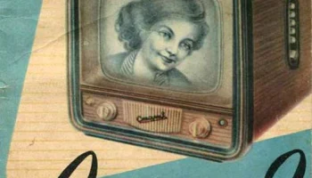 Старт-3 (1959) 0