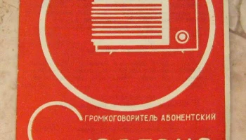 Сюрприз (1965) 2