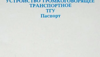 ТГУ (1988) 1