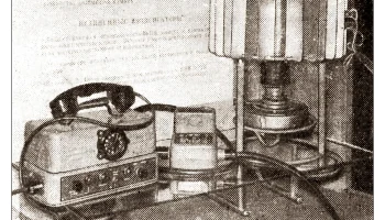 Урожай У-1 (1947) 5