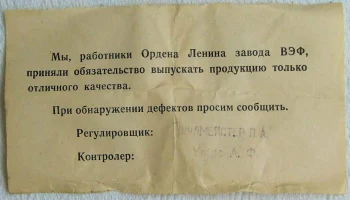 ВЭФ-201 (1969) 5