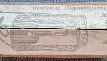 Звезда РП-201 (2000) 0