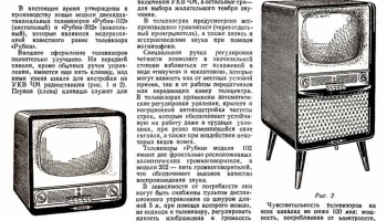 Рубин-201/202 (1958) 16