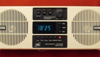 Альтаир РП-207 (1995) 0