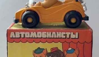 Автомобилисты в цирке (1990) 0