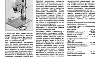 Беларусь-5 (1975) 0