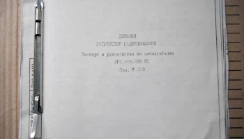 Дельфин (1993) 7