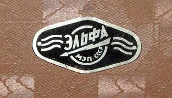 Эльфа (1956) 2