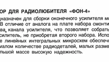 Фон-2 (1983) 4