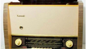 Кама-61 (1961) 0