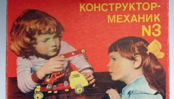 Конструктор-механик №3 (1981) 0