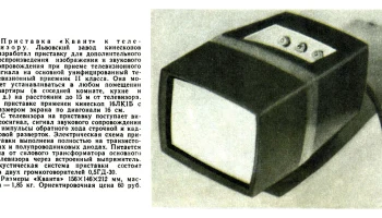 Квант (1973) 0