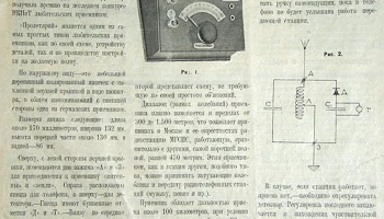 Л.Д.П (1925) 16