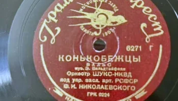 Московский завод "Памяти 1905 года" 9