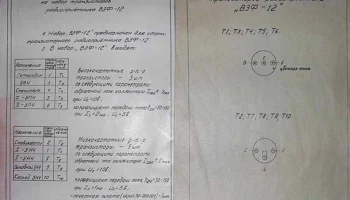 Набор деталей приёмника "ВЭФ-12" (1968) 3