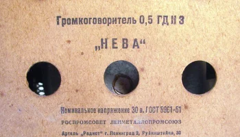 Нева (1952) 3