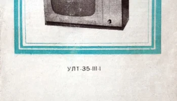 Рассвет-305 (1972) 1