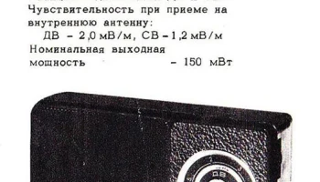 Селга-405 (1977) 2