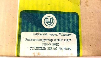 Старт-0057 0