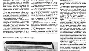 СУРА (1983) 2