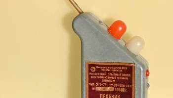 УП-71 (1981) 2