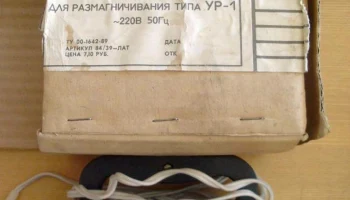 УР-1 (1979) 2