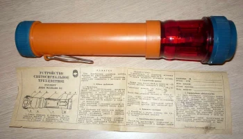 УССТ (1978) 2