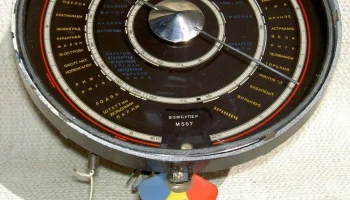 ВЭФ Супер М-557 (1945) 6