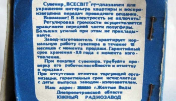 Всесвiт (1988) 1