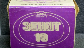 Зенит-19 (1979) 3