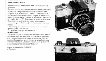 Зенит-9 (1969) 0