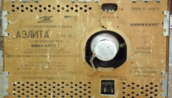 Аэлита (1964) 10
