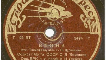 Апрелевский завод "Памяти 1905 года" 7